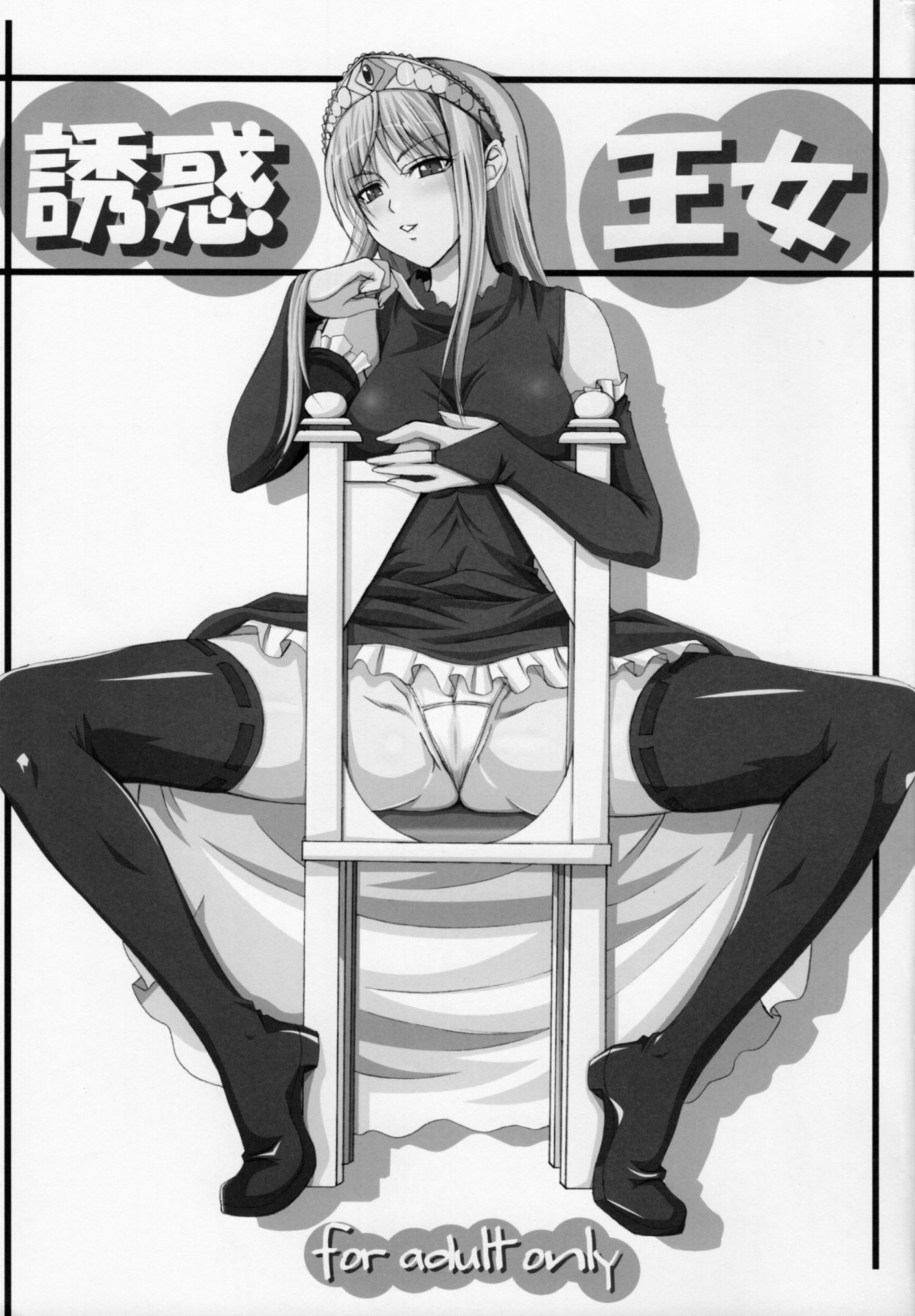 Hentai Manga Comic-Temptation Princess Collected Works-Read-3